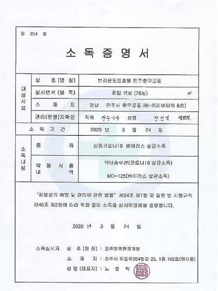 Brown Dot Hotel Jinju Eksteriør billede