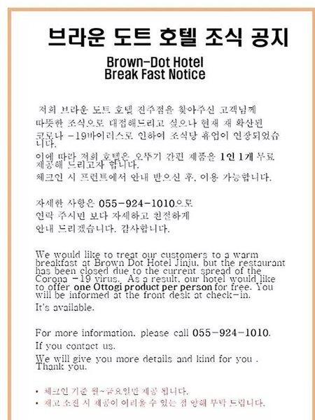 Brown Dot Hotel Jinju Eksteriør billede